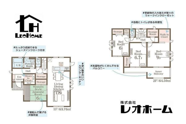 前橋市亀里町 新築一戸建て イメージ