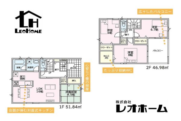 前橋市大利根町2丁目 新築一戸建て イメージ