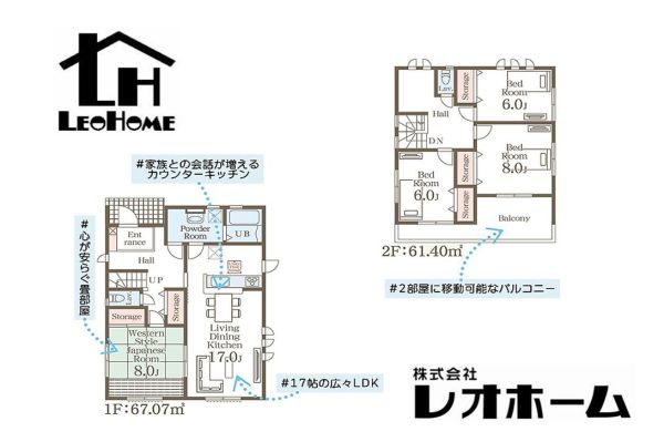 高崎市乗附町 新築一戸建て イメージ